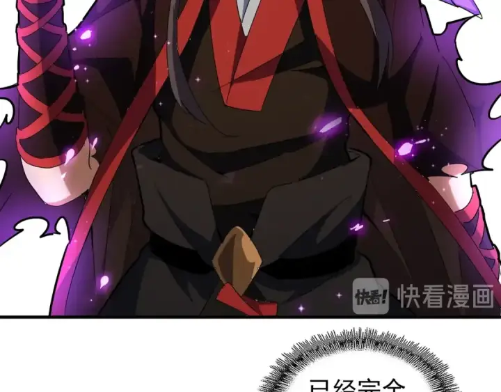 漫画《魔皇大管家》第98话 绝对碾压第14张图