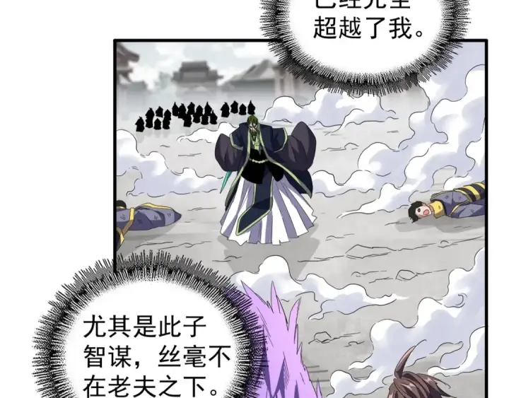 漫画《魔皇大管家》第98话 绝对碾压第15张图