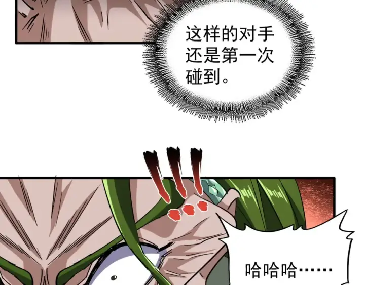漫画《魔皇大管家》第98话 绝对碾压第17张图