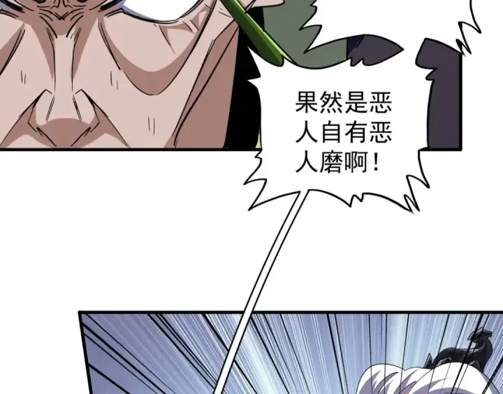漫画《魔皇大管家》第98话 绝对碾压第18张图
