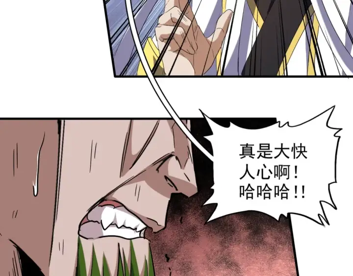 漫画《魔皇大管家》第98话 绝对碾压第20张图