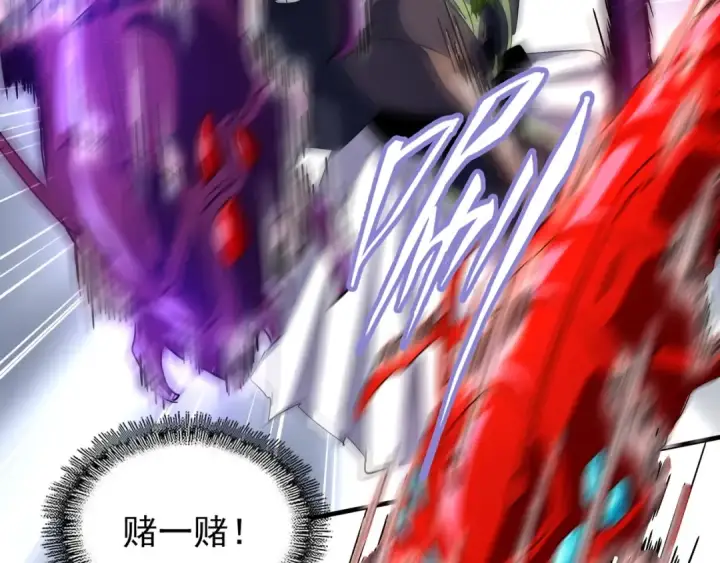 漫画《魔皇大管家》第98话 绝对碾压第25张图