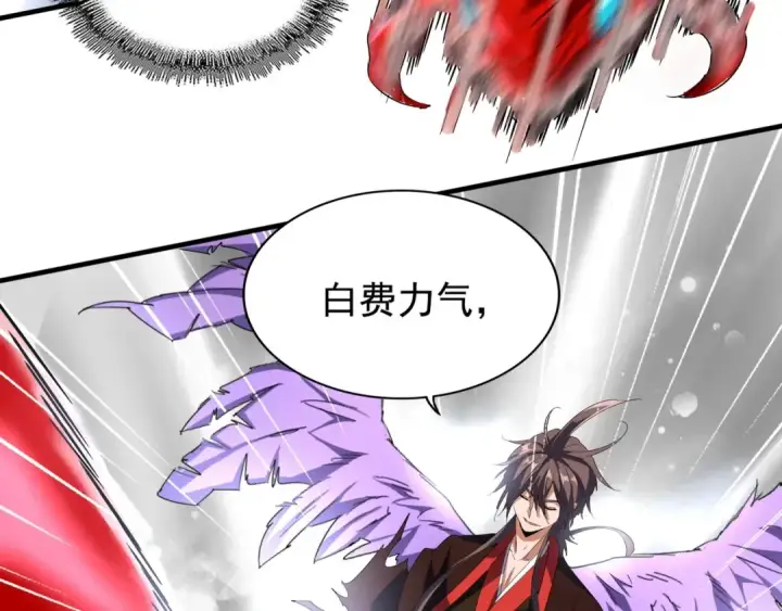 漫画《魔皇大管家》第98话 绝对碾压第26张图