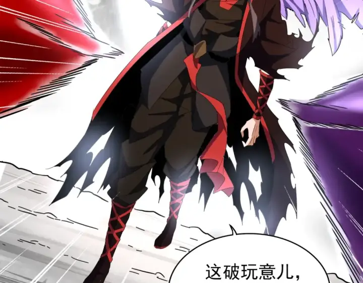 漫画《魔皇大管家》第98话 绝对碾压第27张图