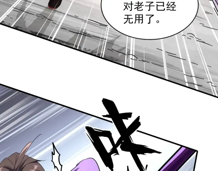 漫画《魔皇大管家》第98话 绝对碾压第28张图