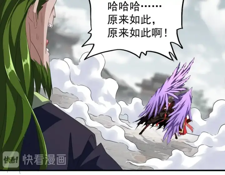 漫画《魔皇大管家》第98话 绝对碾压第35张图