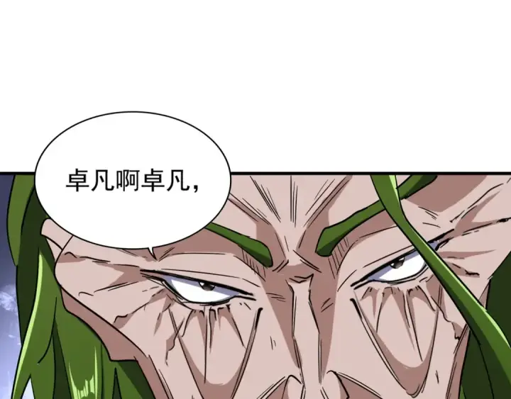 漫画《魔皇大管家》第98话 绝对碾压第37张图