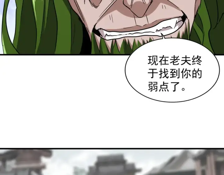 漫画《魔皇大管家》第98话 绝对碾压第38张图
