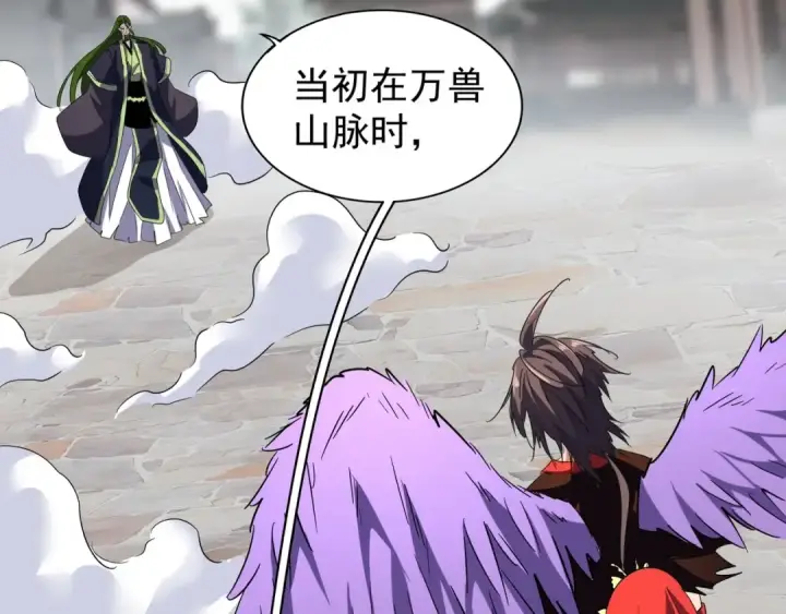 漫画《魔皇大管家》第98话 绝对碾压第39张图