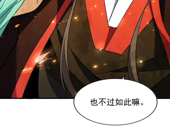 漫画《魔皇大管家》第98话 绝对碾压第4张图