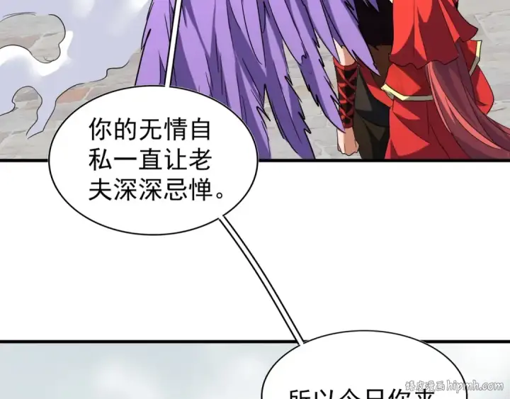 漫画《魔皇大管家》第98话 绝对碾压第40张图