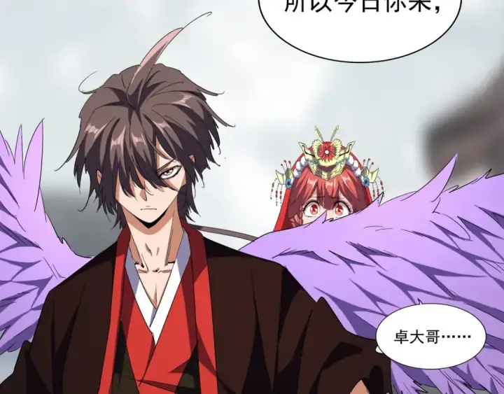 漫画《魔皇大管家》第98话 绝对碾压第41张图