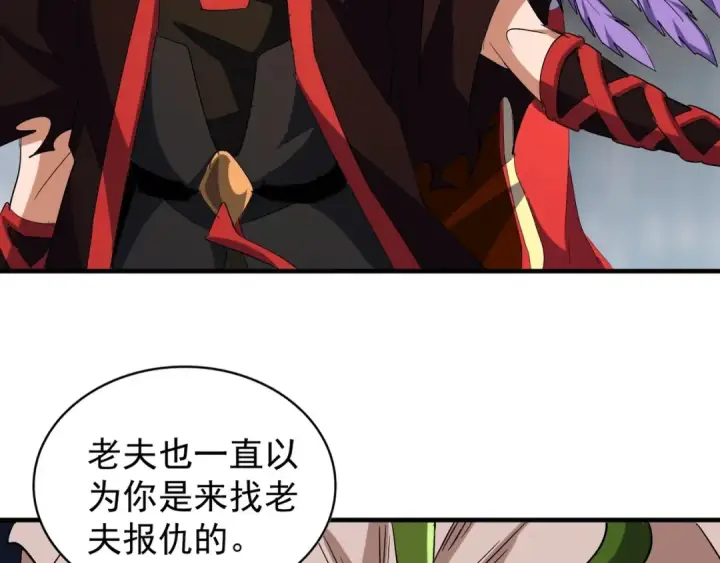 漫画《魔皇大管家》第98话 绝对碾压第42张图