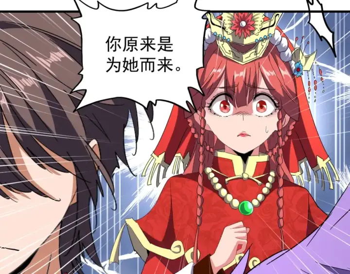 漫画《魔皇大管家》第98话 绝对碾压第44张图