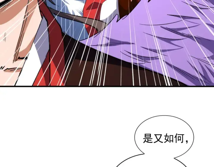 漫画《魔皇大管家》第98话 绝对碾压第45张图