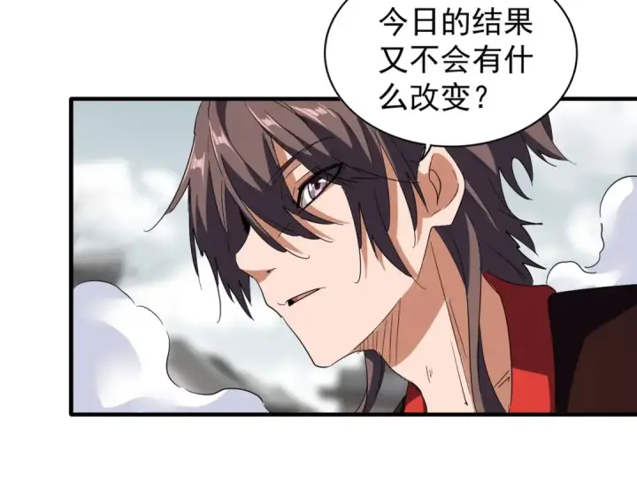 漫画《魔皇大管家》第98话 绝对碾压第46张图