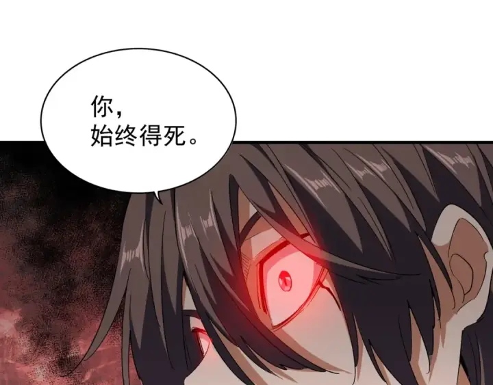 漫画《魔皇大管家》第98话 绝对碾压第47张图