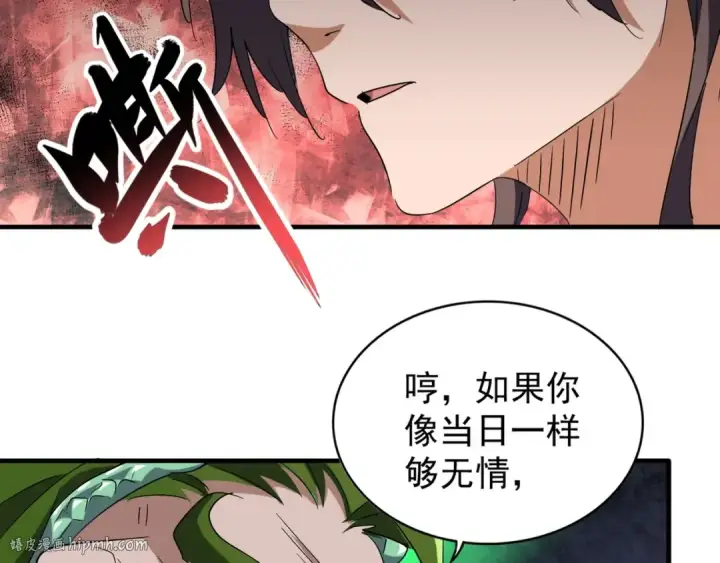 漫画《魔皇大管家》第98话 绝对碾压第48张图