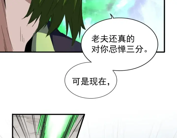 漫画《魔皇大管家》第98话 绝对碾压第50张图