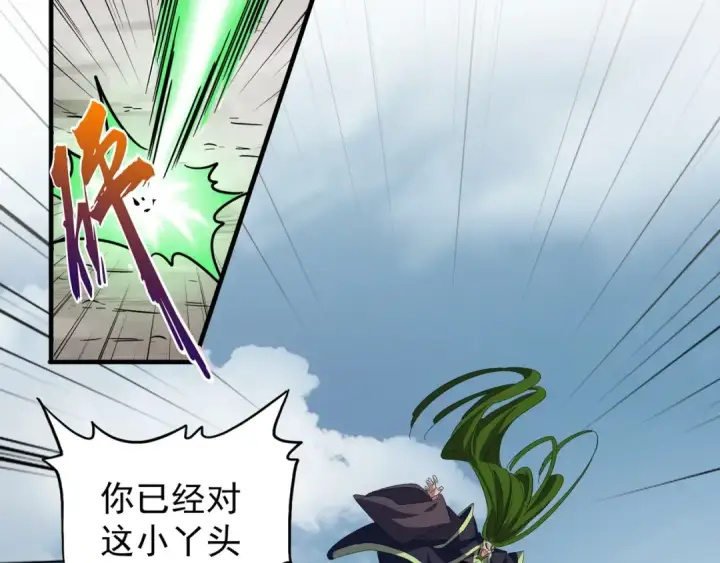漫画《魔皇大管家》第98话 绝对碾压第51张图