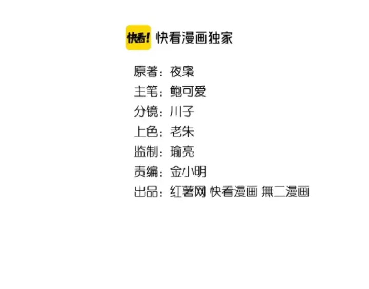 漫画《魔皇大管家》第98话 绝对碾压第6张图