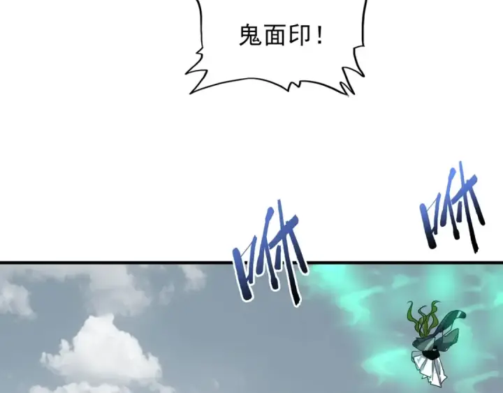 漫画《魔皇大管家》第98话 绝对碾压第60张图