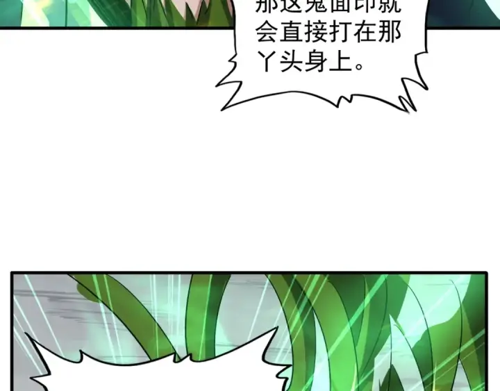漫画《魔皇大管家》第98话 绝对碾压第66张图