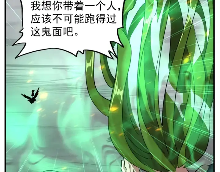 漫画《魔皇大管家》第98话 绝对碾压第67张图