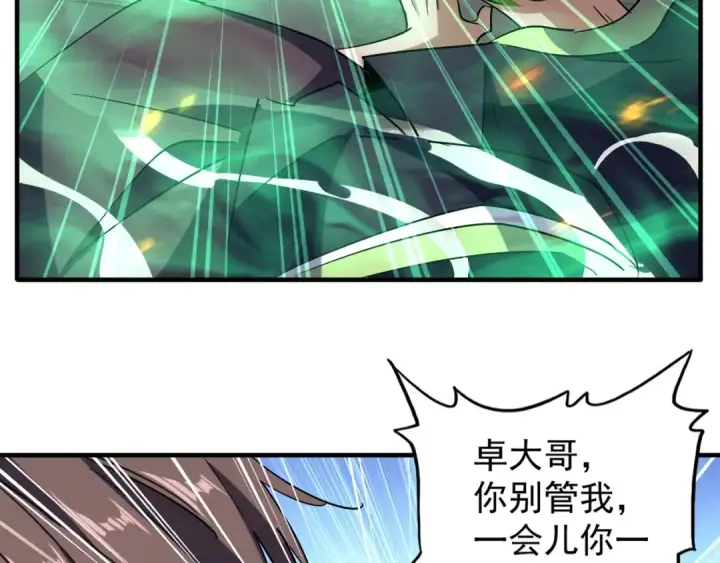 漫画《魔皇大管家》第98话 绝对碾压第68张图