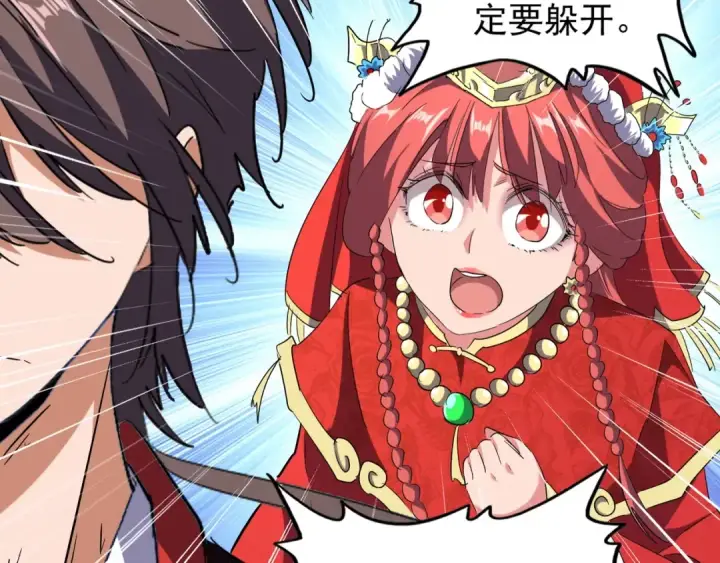 漫画《魔皇大管家》第98话 绝对碾压第69张图