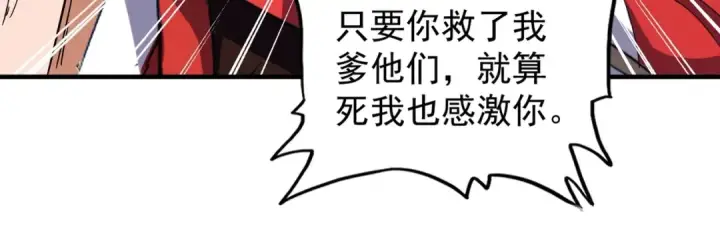 漫画《魔皇大管家》第98话 绝对碾压第70张图