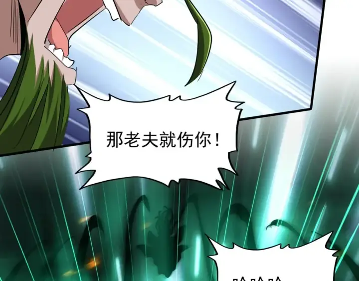 漫画《魔皇大管家》第98话 绝对碾压第77张图