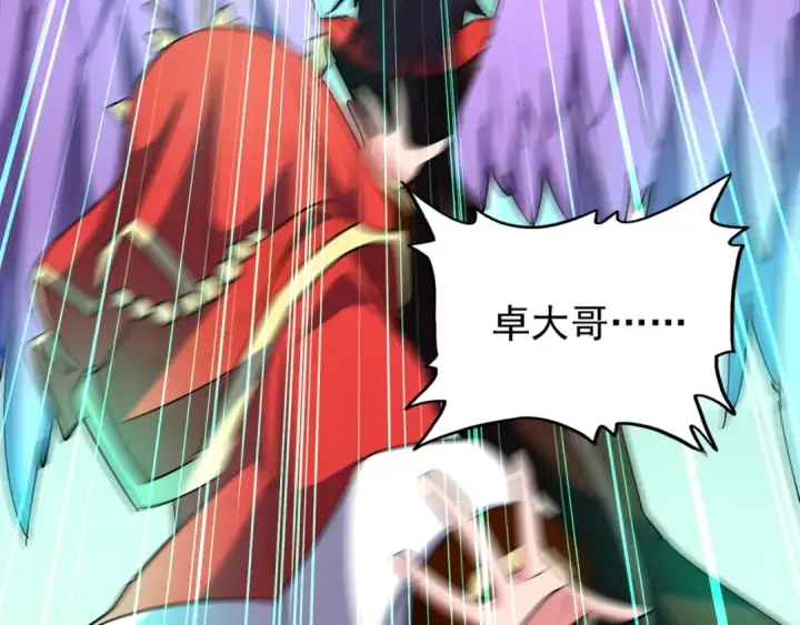 漫画《魔皇大管家》第98话 绝对碾压第81张图