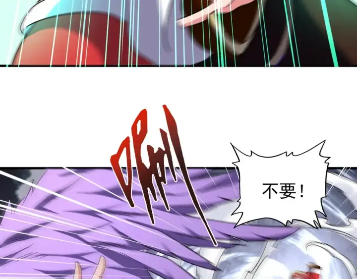 漫画《魔皇大管家》第98话 绝对碾压第82张图