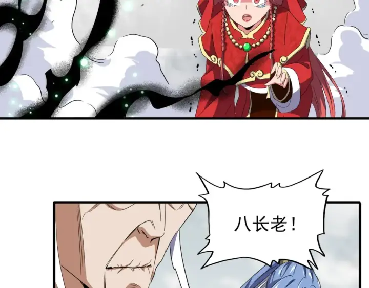 漫画《魔皇大管家》第98话 绝对碾压第87张图