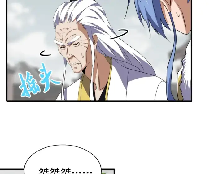 漫画《魔皇大管家》第98话 绝对碾压第89张图