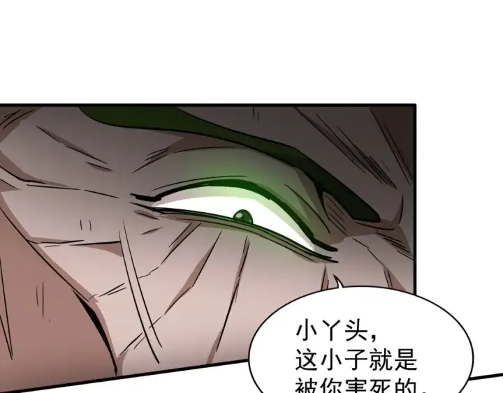 漫画《魔皇大管家》第98话 绝对碾压第92张图