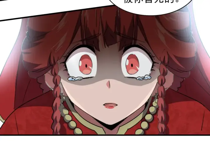 漫画《魔皇大管家》第98话 绝对碾压第93张图