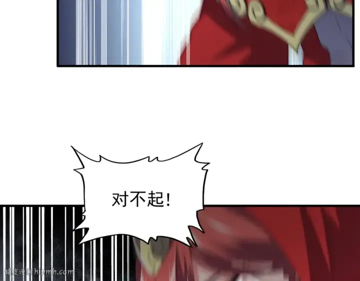 漫画《魔皇大管家》第98话 绝对碾压第96张图