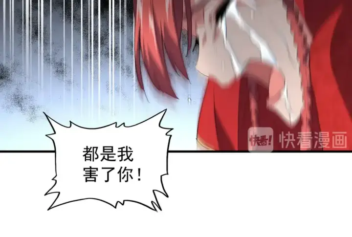 漫画《魔皇大管家》第98话 绝对碾压第97张图