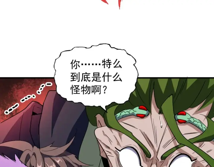 漫画《魔皇大管家》第99话 必杀第113张图