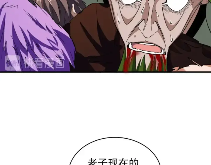 漫画《魔皇大管家》第99话 必杀第114张图