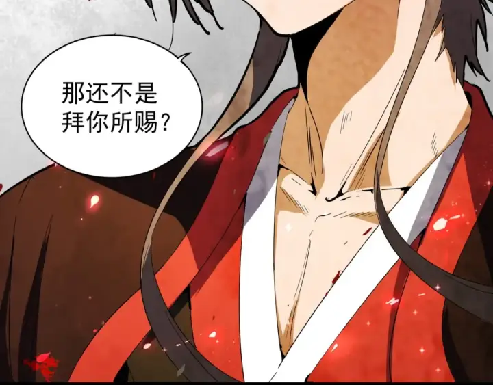 漫画《魔皇大管家》第99话 必杀第123张图