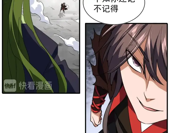 漫画《魔皇大管家》第99话 必杀第18张图
