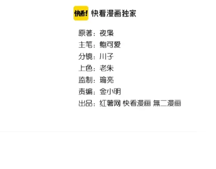 漫画《魔皇大管家》第99话 必杀第2张图