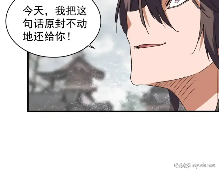 漫画《魔皇大管家》第99话 必杀第24张图