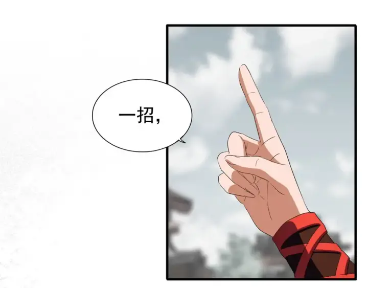 漫画《魔皇大管家》第99话 必杀第25张图