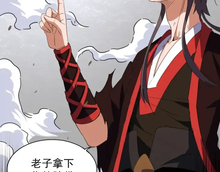 漫画《魔皇大管家》第99话 必杀第27张图