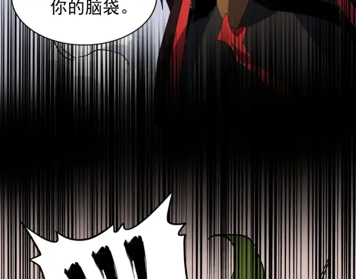 漫画《魔皇大管家》第99话 必杀第28张图