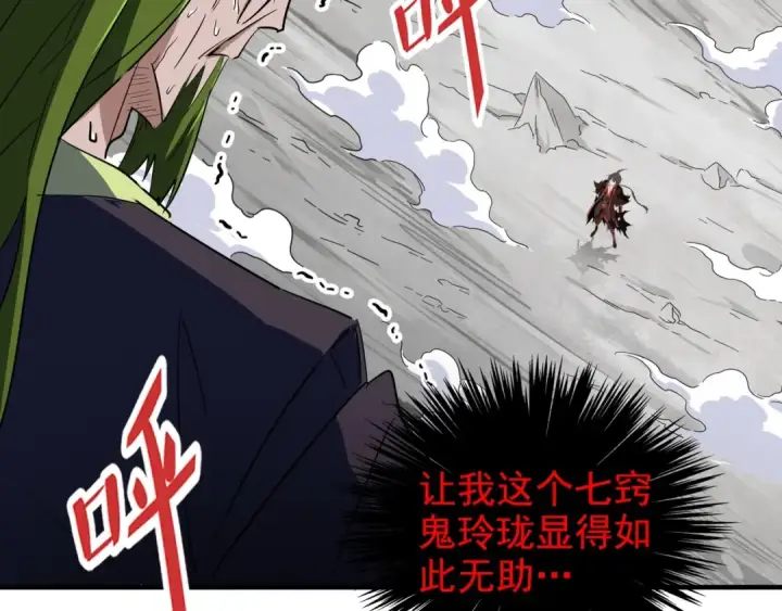 漫画《魔皇大管家》第99话 必杀第38张图
